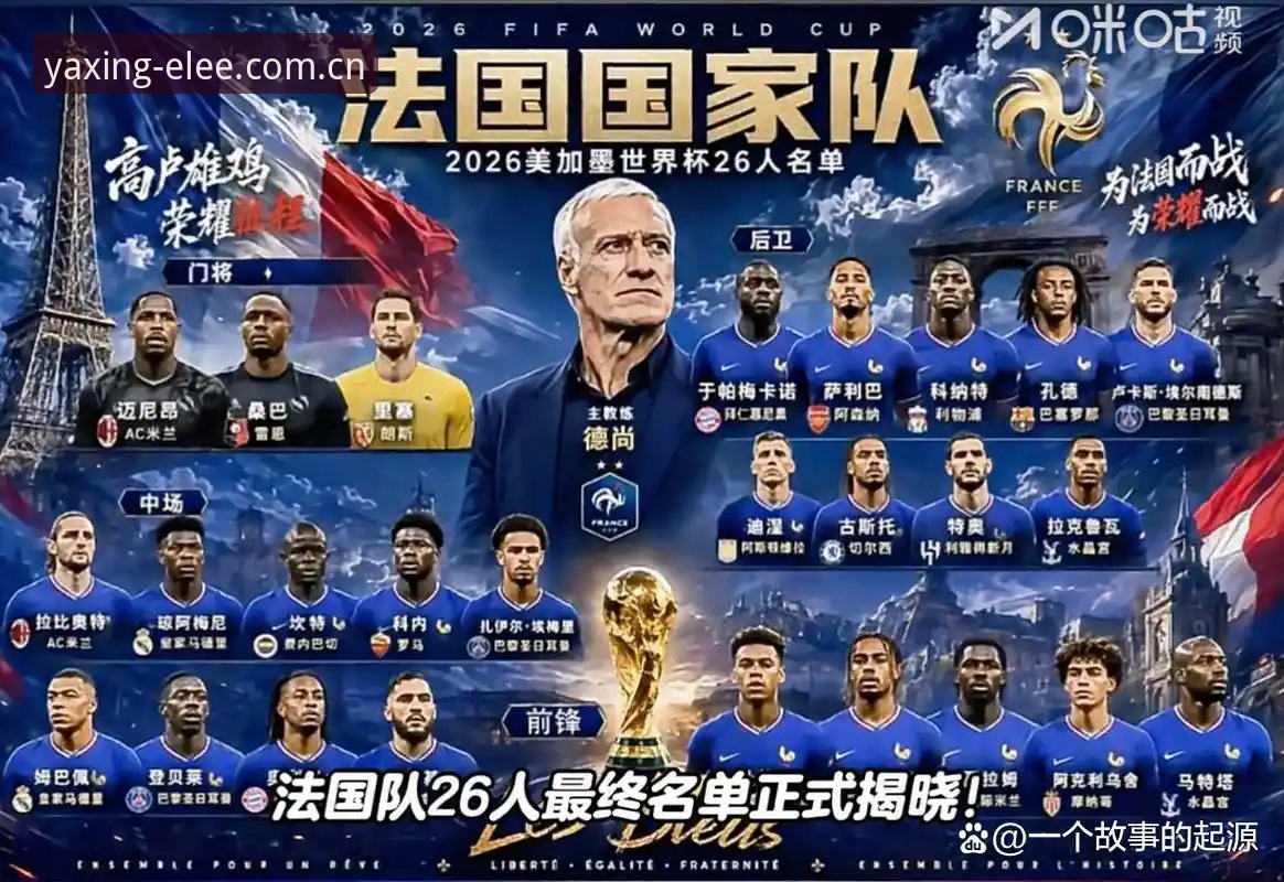 法国队更衣室权力变化解读：从登贝莱“训话”姆巴佩看领袖培养指南